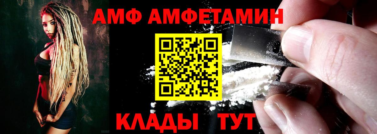 Владимир  АМФЕТАМИН  mega зеркало  АМФ 97%  Вход с VPN 