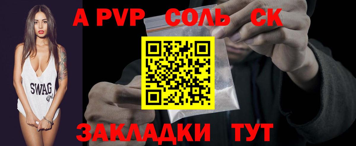А ПВП кристаллы Владимир