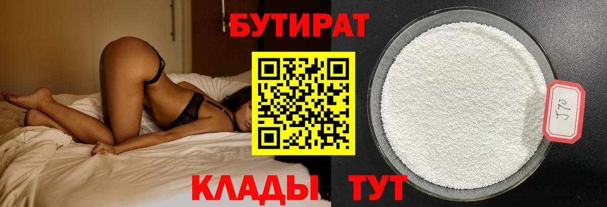 Владимир  Бутират вода  Вход с VPN 