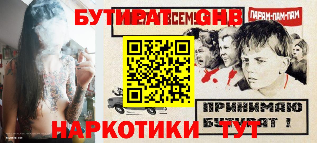 Бутират оксана Владимир