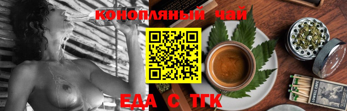 Владимир  Еда ТГК конопля  Вход с VPN 