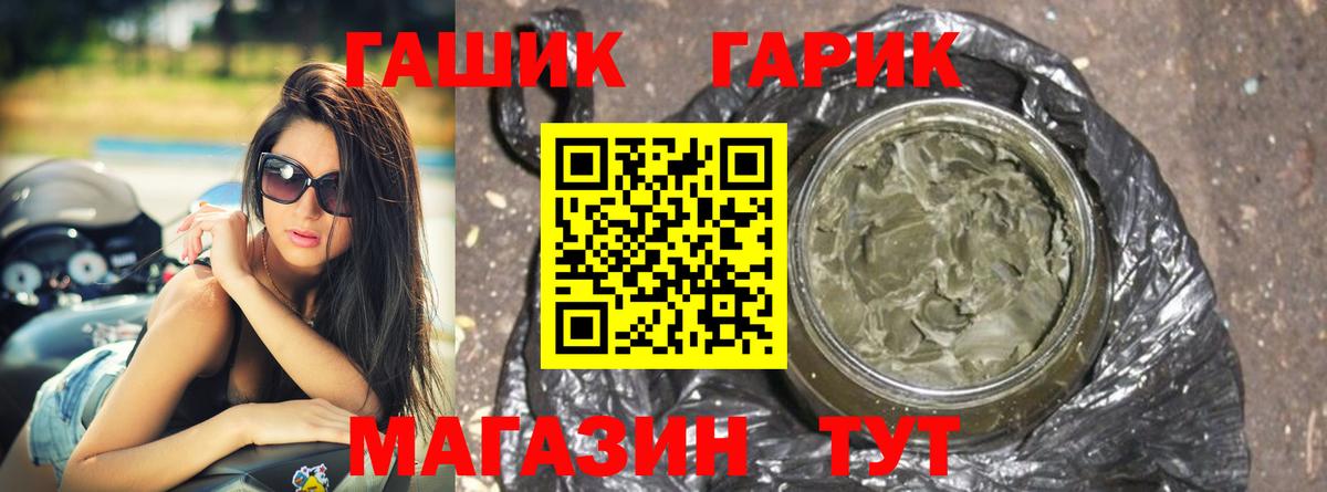 ГАШ VHQ  ГАШ  Владимир  Вход с VPN  ГАШ Ice-O-Lator 