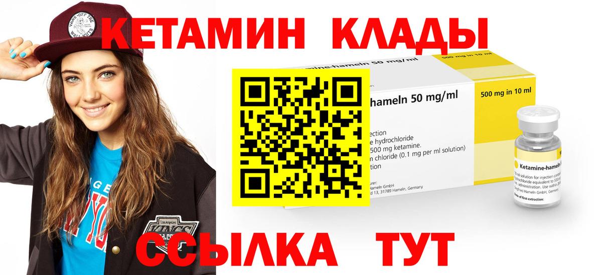 КЕТАМИН VHQ  Вход с VPN  Владимир  КЕТАМИН ketamine 