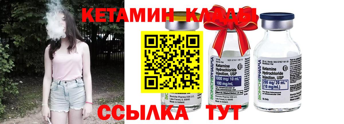КЕТАМИН ketamine Владимир