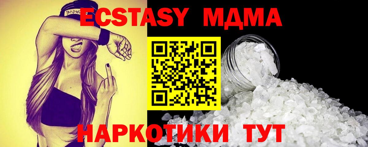MDMA кристаллы Владимир