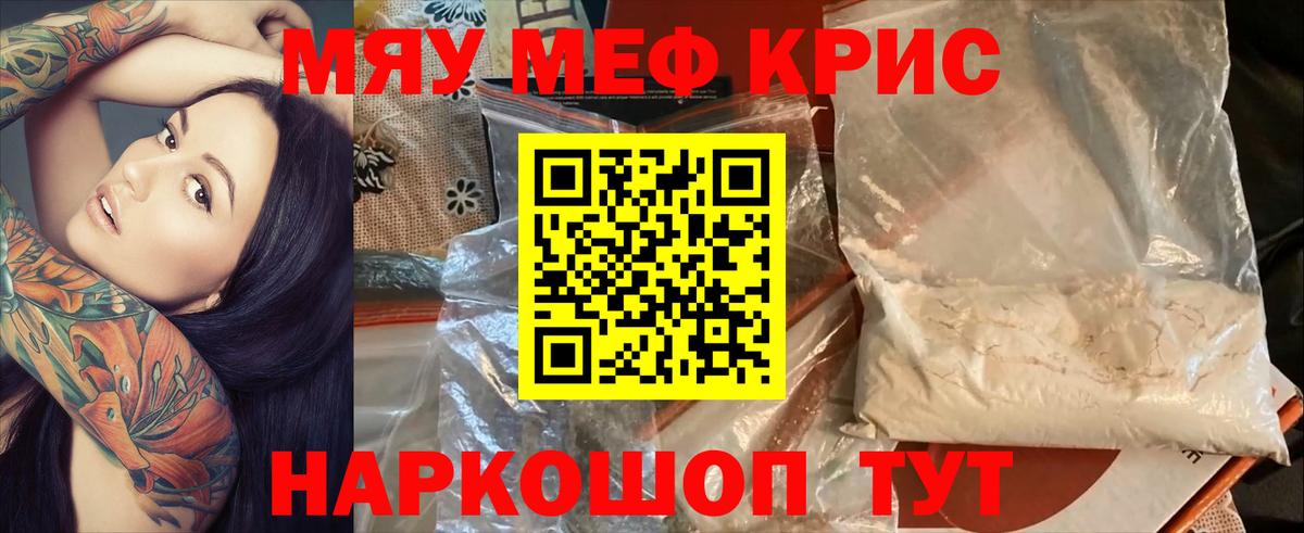Меф мука Владимир