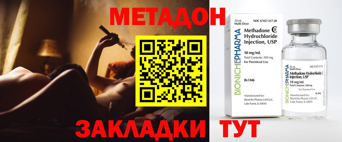 Метадон VHQ  МЕТАДОН кристалл  Вход с VPN  Владимир 