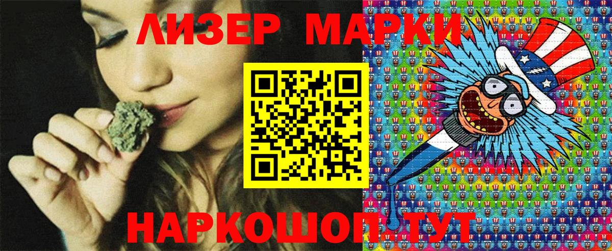Марки N-bome 1,5мг  Вход с VPN  Владимир 