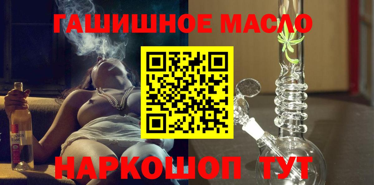 ТГК жижа  Вход с VPN  Владимир 