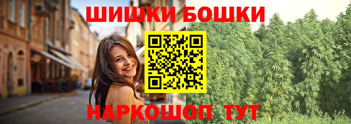 МАРИХУАНА THC 21%  МАРИХУАНА индика  Бошки Шишки White Widow  Вход с VPN  Владимир  Конопля Bruce Banner 